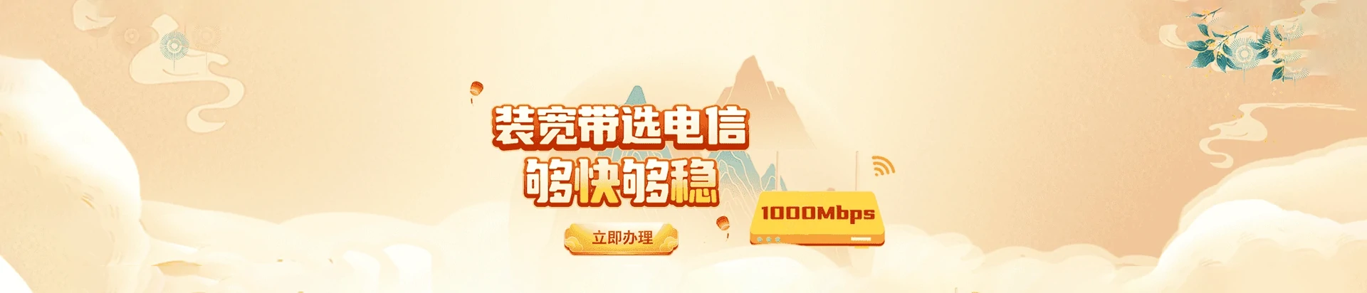 杂多县电信宽带