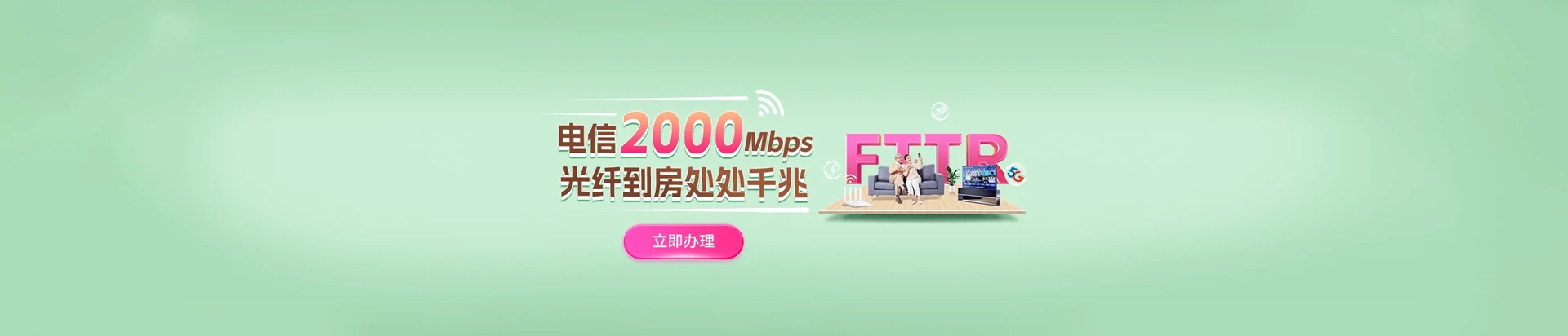 杂多县电信宽带